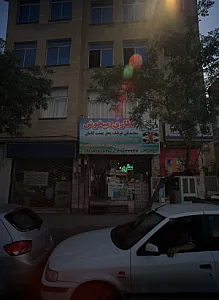 عطاری میخوش