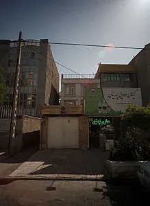 گیاهان دارویی لپه ئیان