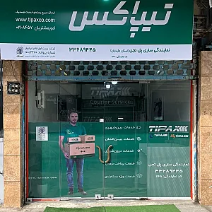 تیپاکس تجن