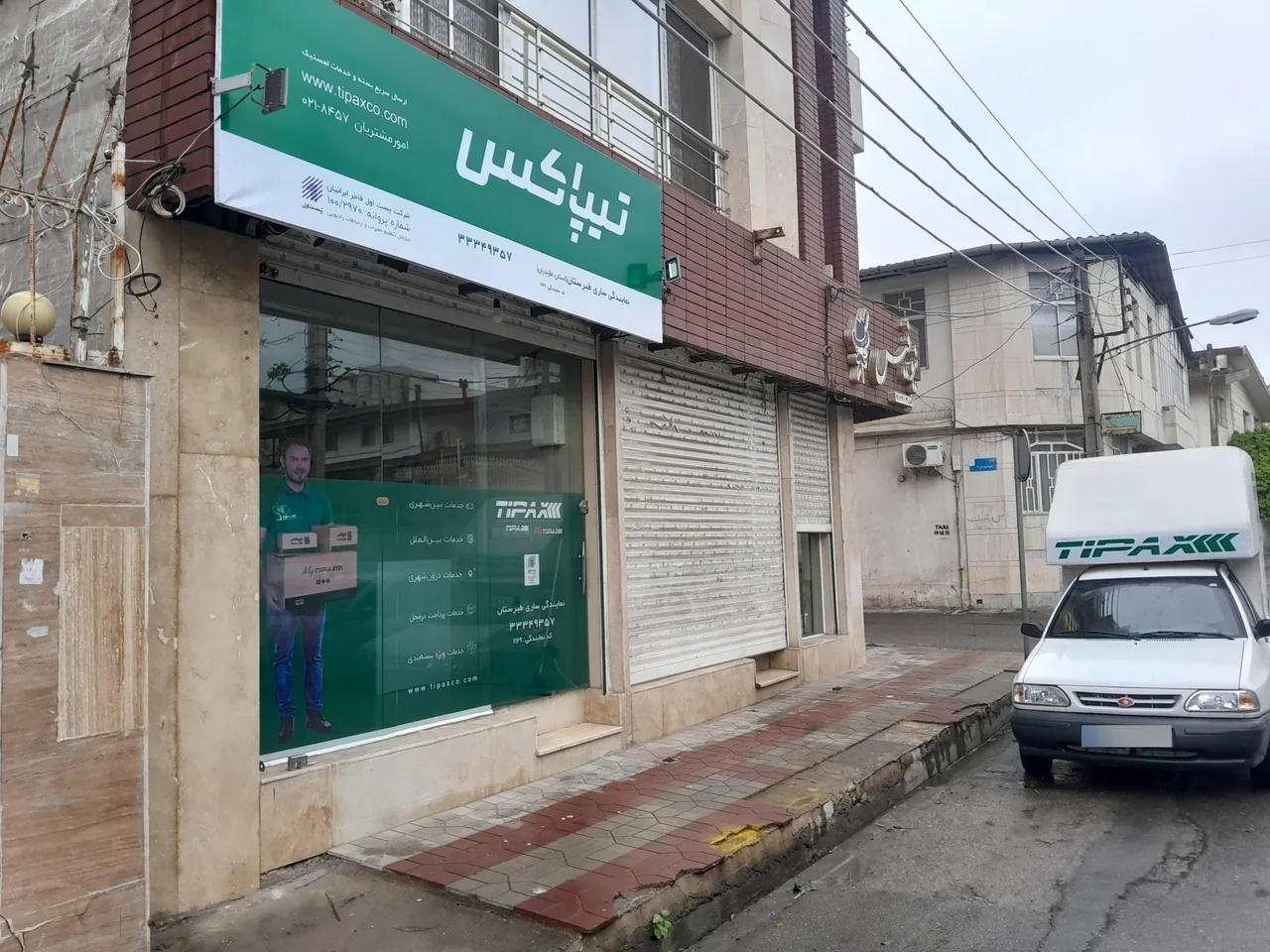 تیپاکس طبرستان - تصویر 3