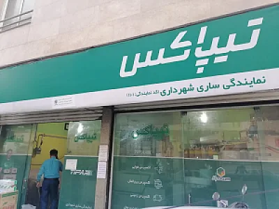 تیپاکس
