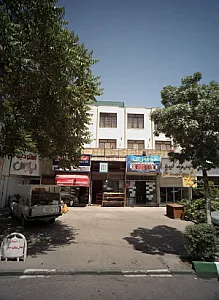 عطاری