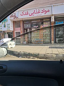 کافه عتیقه