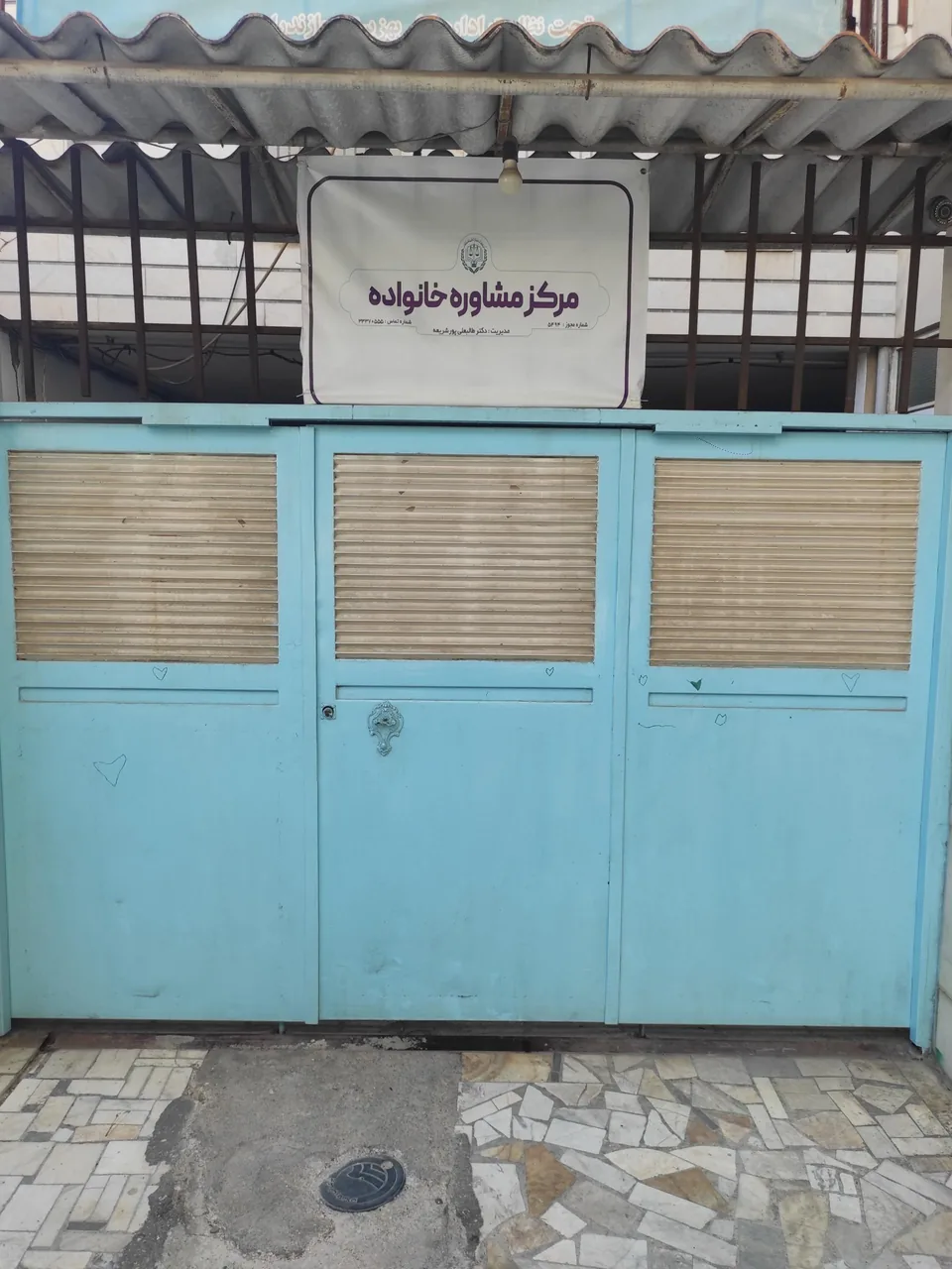 مرکز پرورشی مشاوره امید - تصویر 2