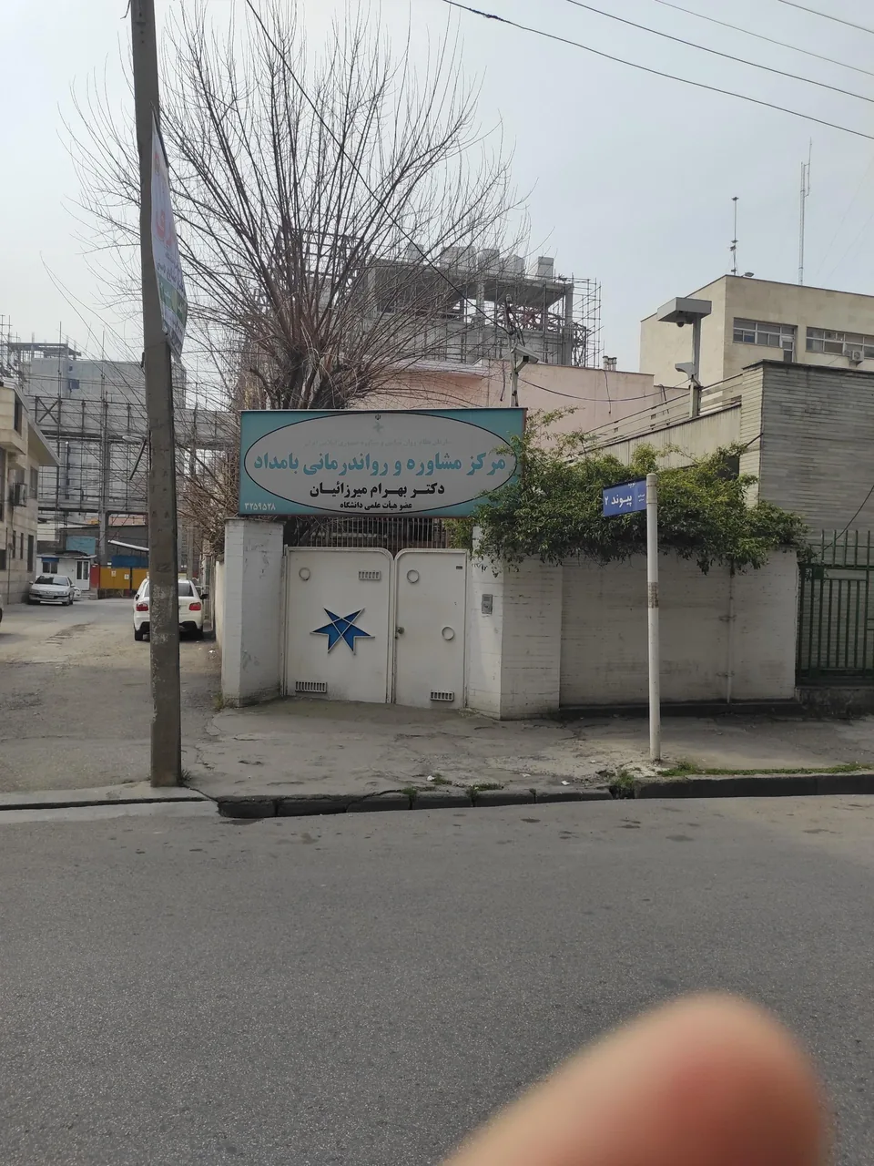مرکز مشاوره بامداد