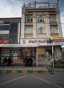 عطاری گل شقایق