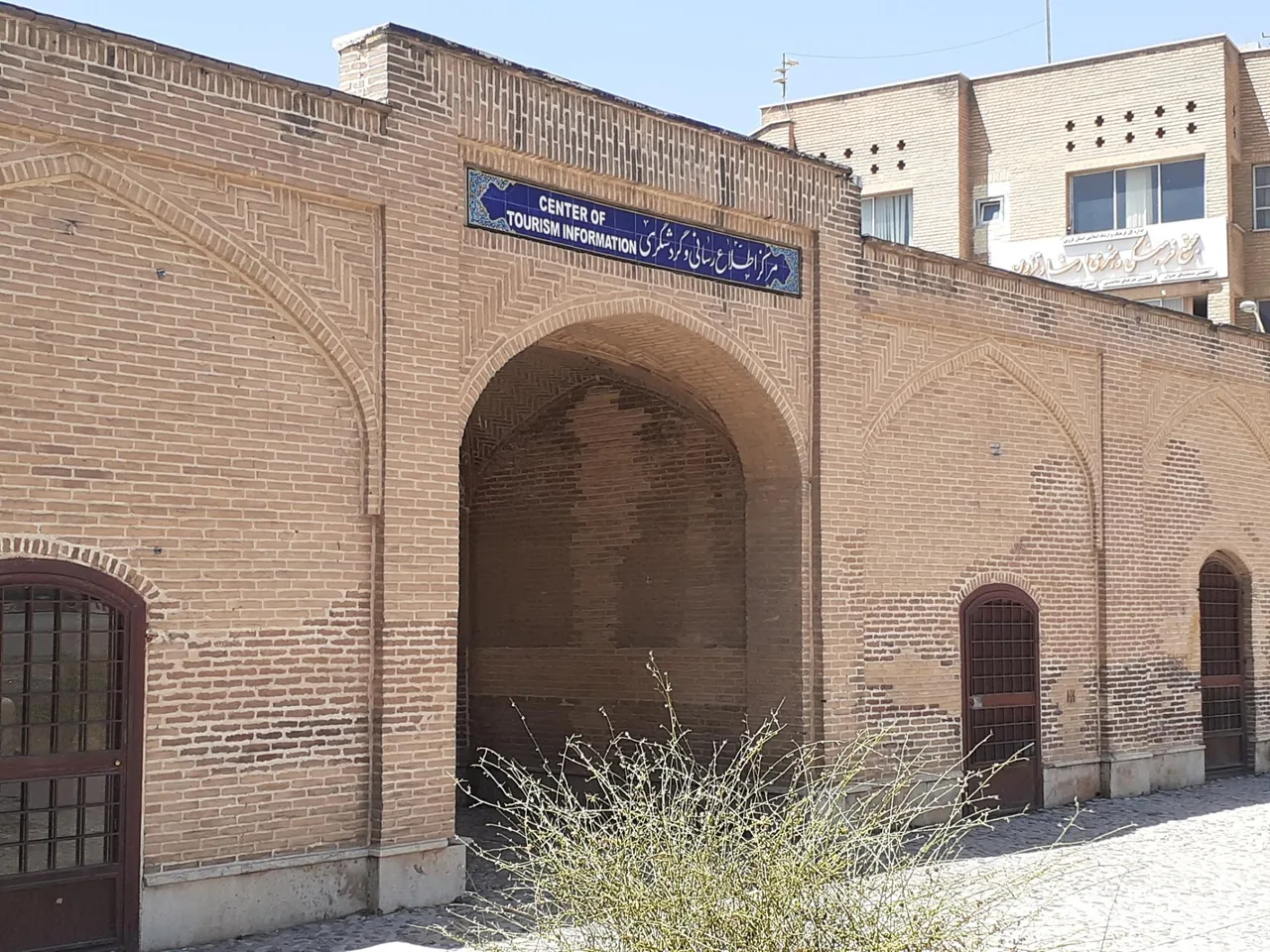 مرکز اطلاع رسانی و گردشگری