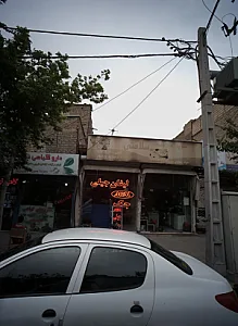 دارو گیاهی سلامت