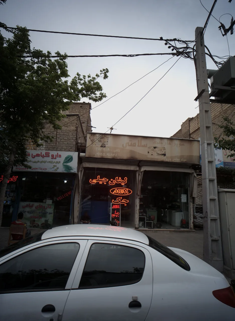 دارو گیاهی سلامت