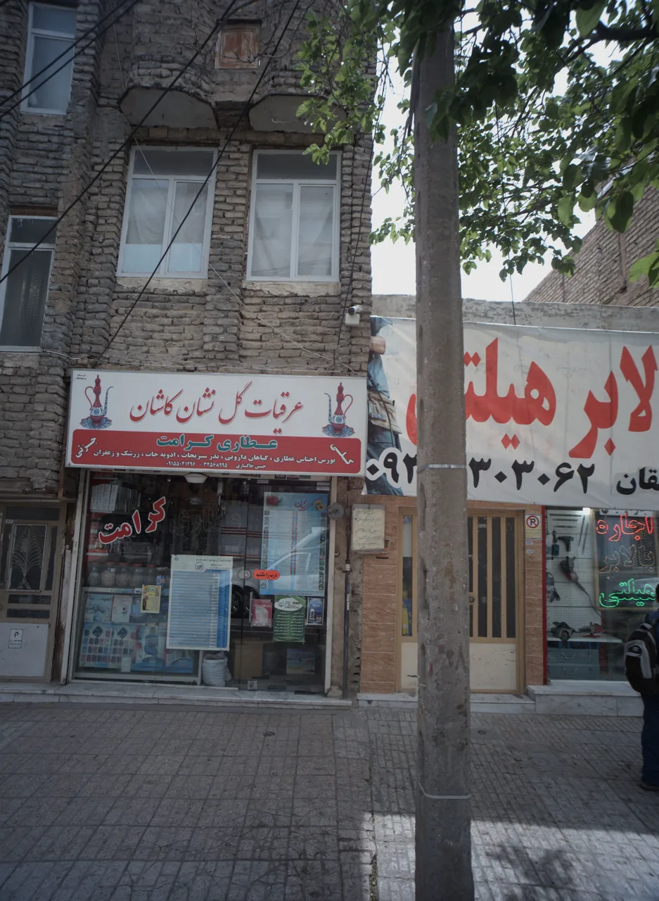 عطاری کرامت