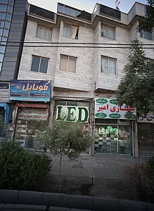 عطاری امیر