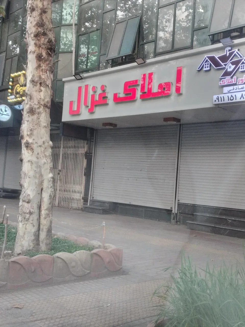 مشار املاک غزال - تصویر 2