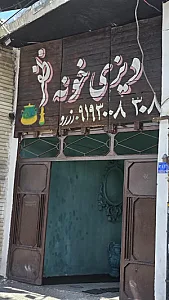 دیزی ظفر
