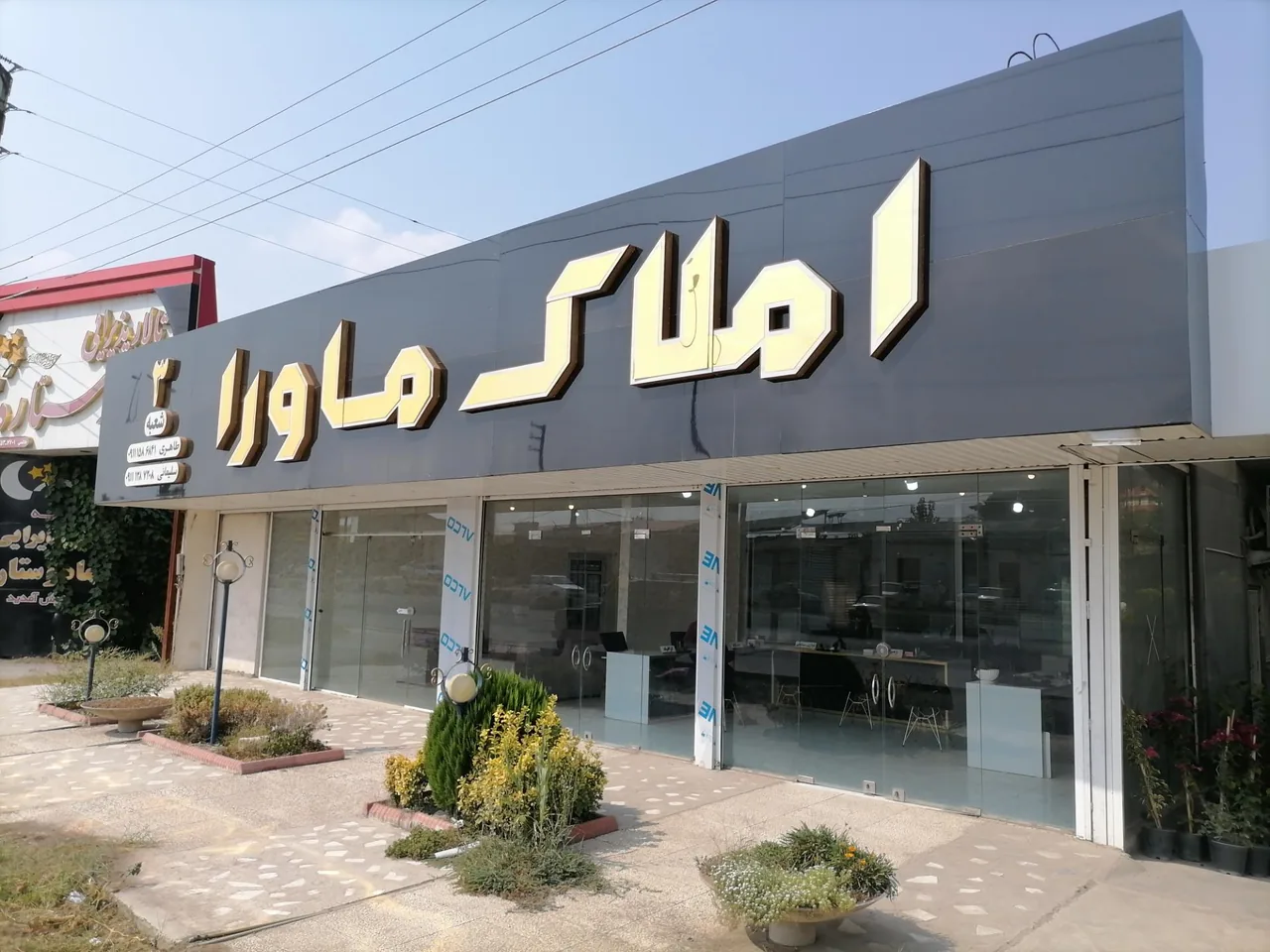 املاک ماورا - تصویر 2