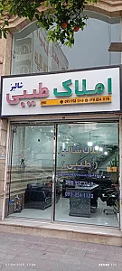 مشاور املاک طیبی شالیز