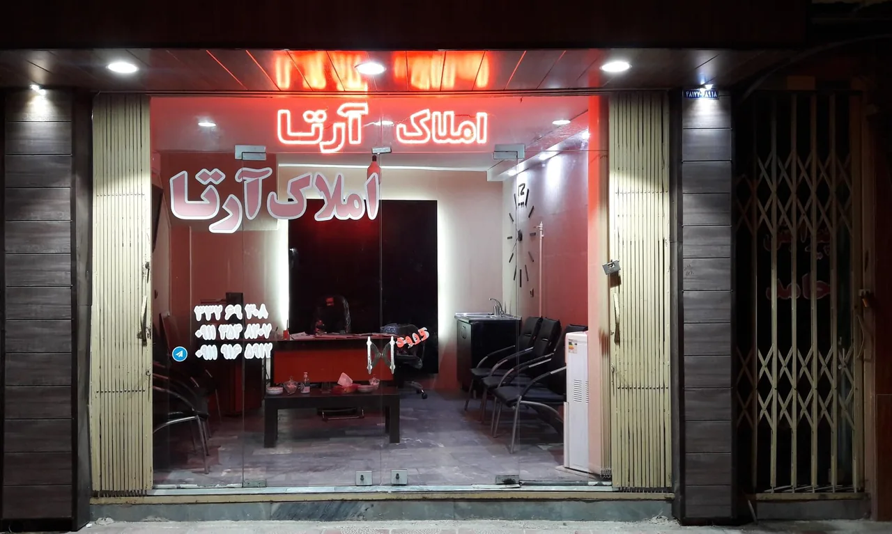 املاک آرتا - تصویر 3
