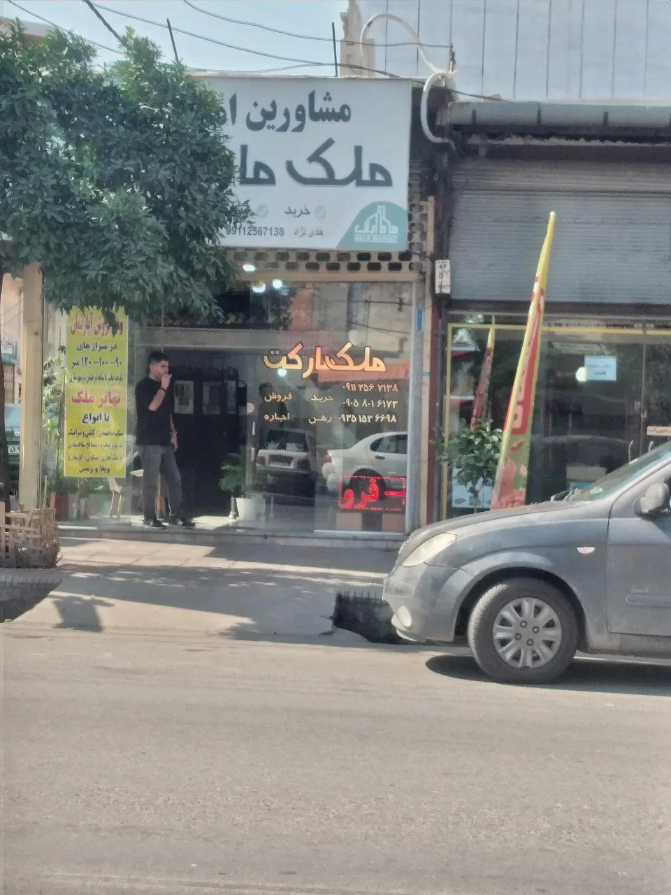 مشاورین ملک مارکت - تصویر 2