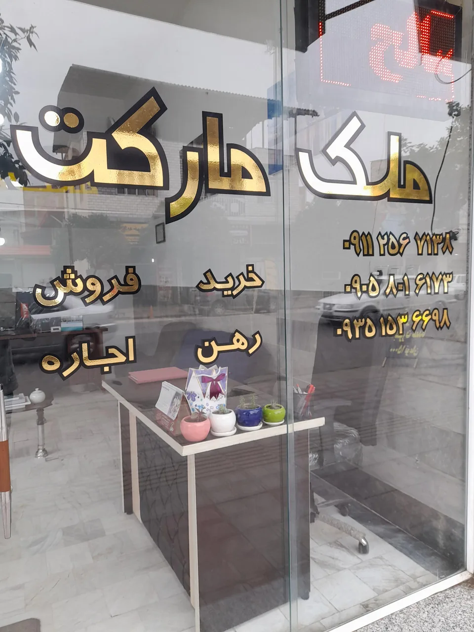 مشاورین ملک مارکت - تصویر 3