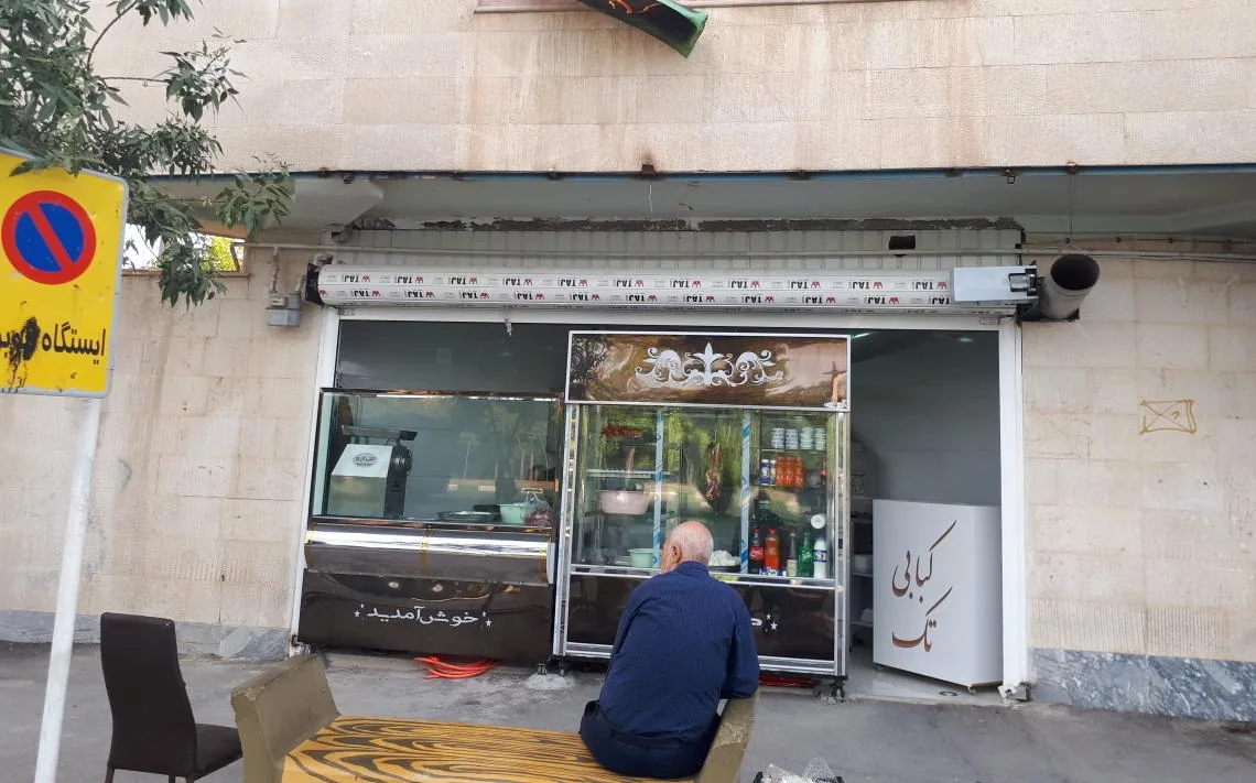 کباب سرای تک