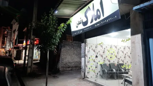 مشاور املاک تمدن