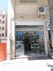 املاک ملل