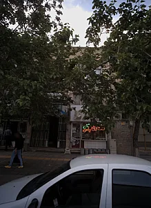 عطاری گل یاس