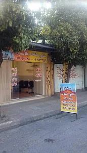 مشاور املاک ملانژاد