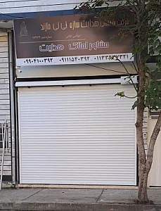 مشاور املاک هدایت