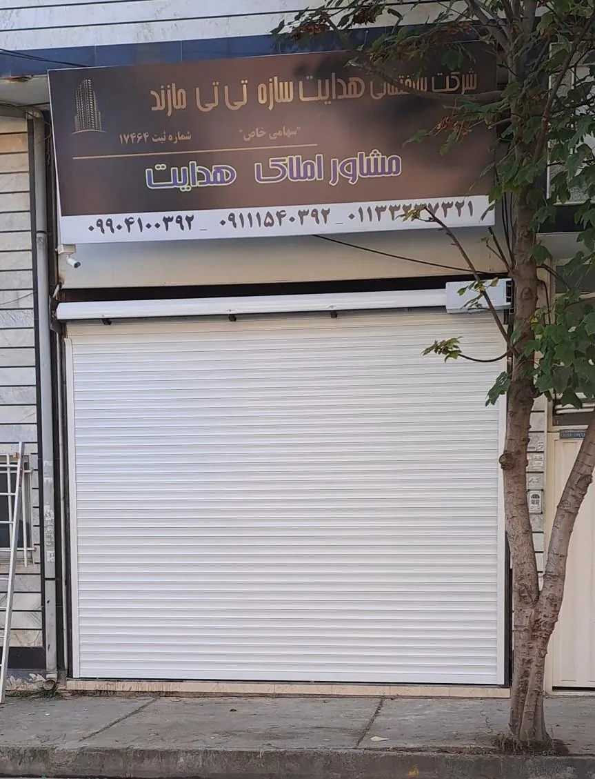 مشاور املاک هدایت