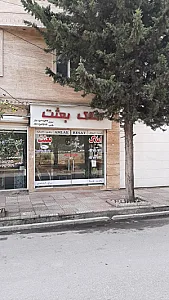 مشاور املاک بعثت