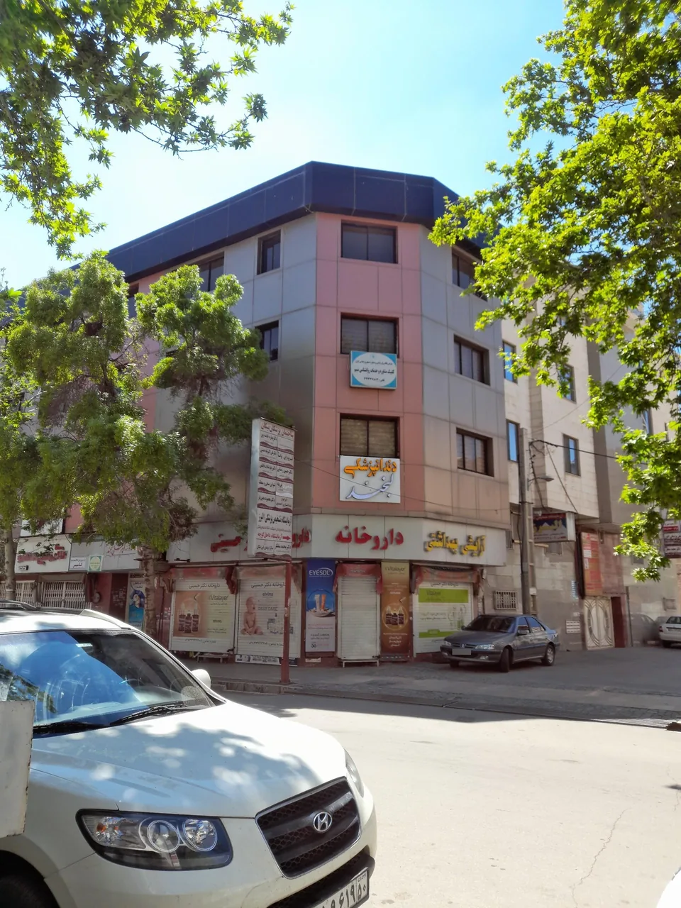 درمانگاه دندانپزشکی لبخند