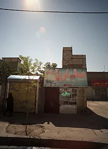 عطاری گل یاس