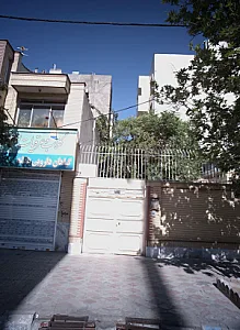 گلاب و عرقیات افشار
