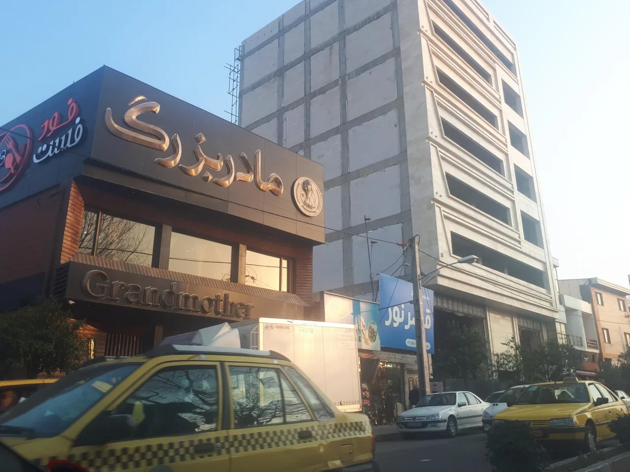 رستوران مادربزرگ - تصویر 2