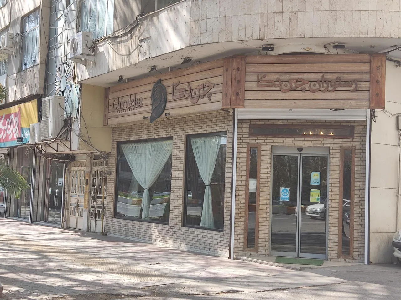 رستوران چین‌دکا (چیندکا)
