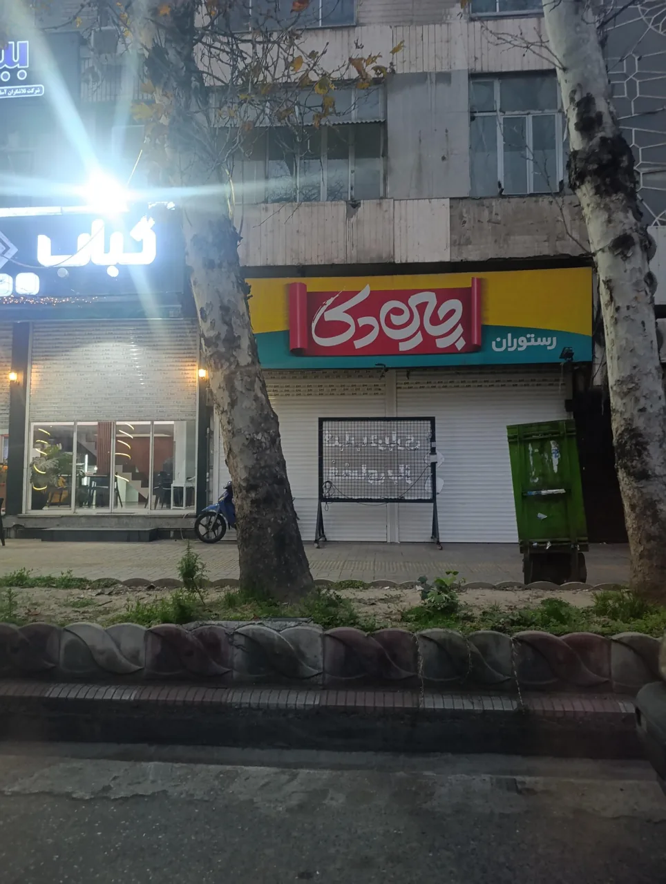 رستوران چین‌دکا (چیندکا) - تصویر 2