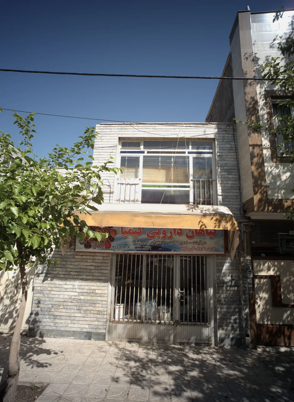 گیاهان دارویی کیمیا