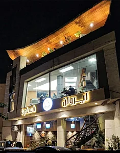 ایروان