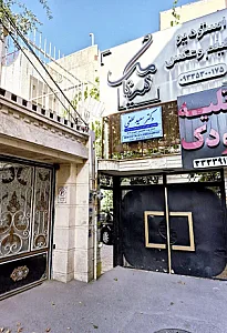 مطب ارتوپدی دکتر سعید لطفی