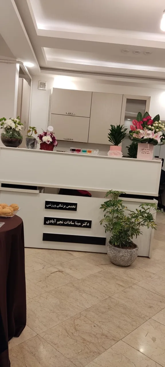 مطب دکتر مینا سادات نجم آبادی - تصویر 2