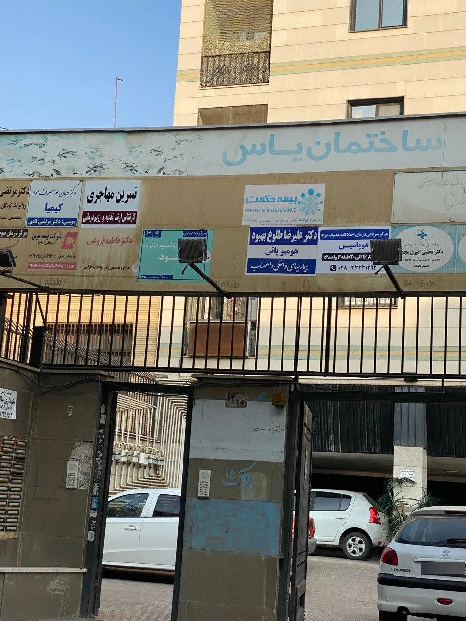 مطب تغذیه و رژیم درمانی دکتر نسرین مهاجری