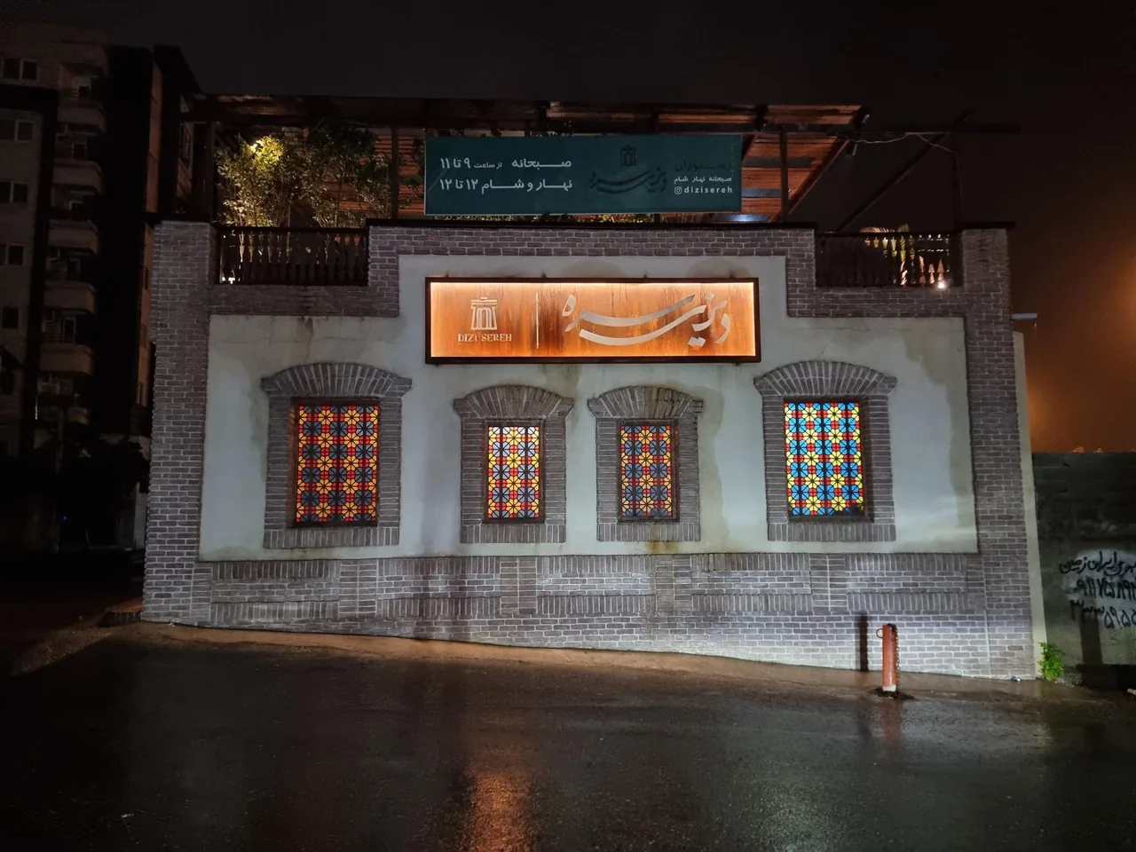 دیزی سره - تصویر 2