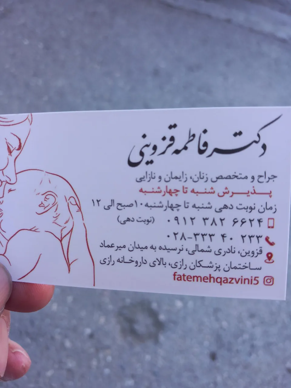 دکتر فاطمه قزوینی (متخصص زنان و زایمان) - تصویر 3