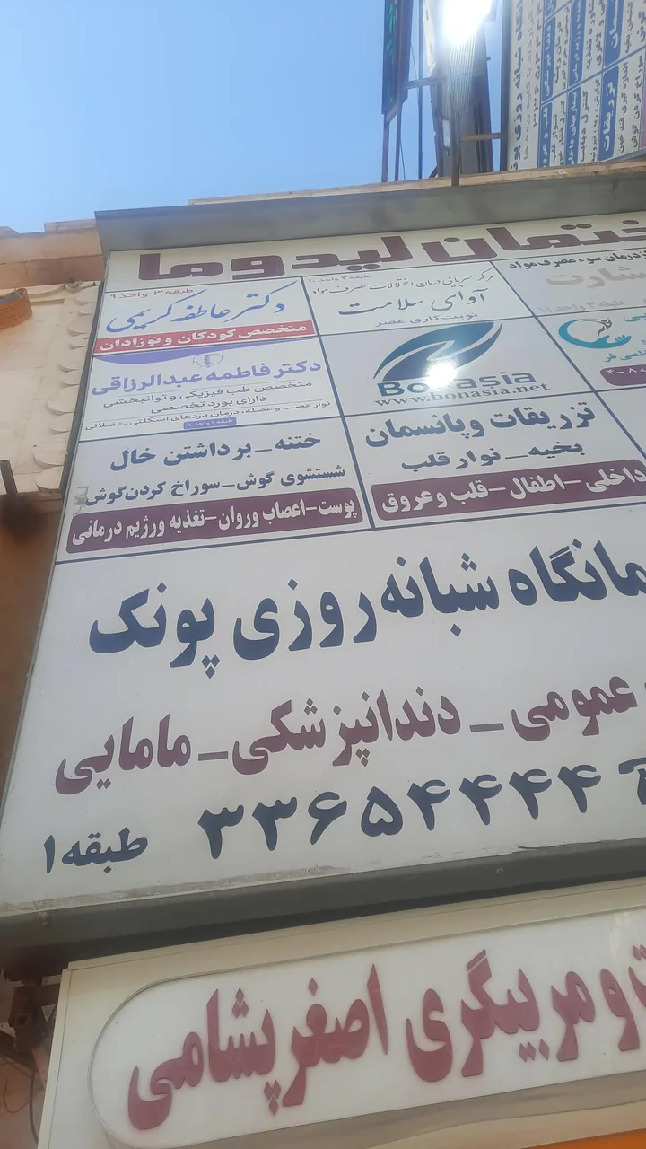 دکترعاطفه کریمی - تصویر 2