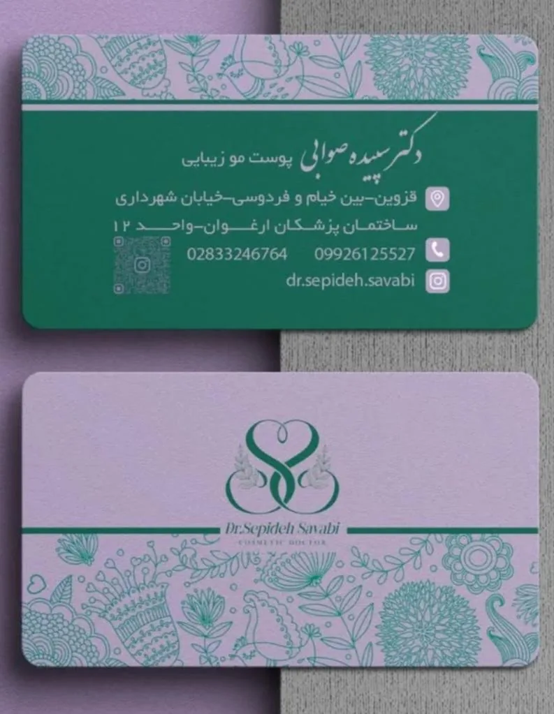 دکتر سپیده صوابی