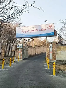 شیرخوارگاه احسان تبریز
