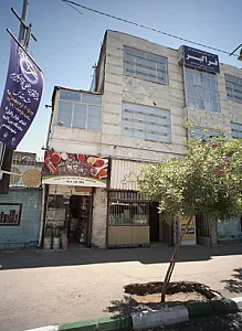 عطاری و گیاهان دارویی