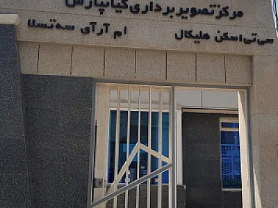 کلینیک کوثر