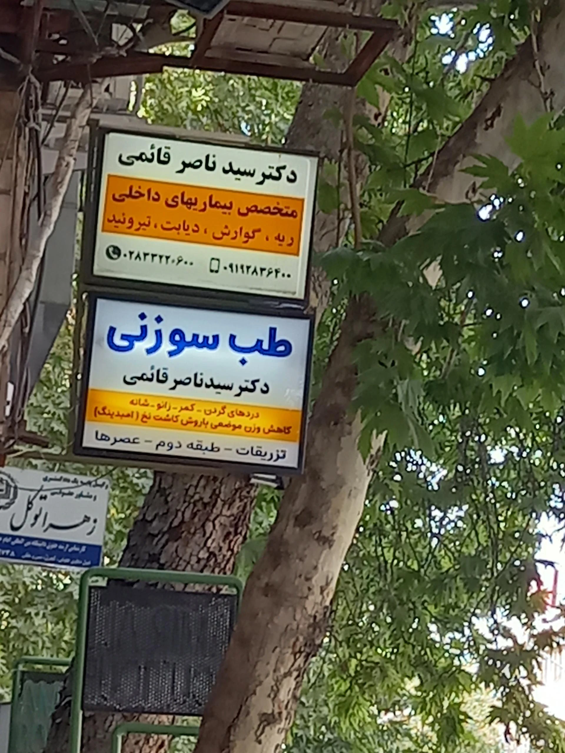 دکتر مسعود عبادی