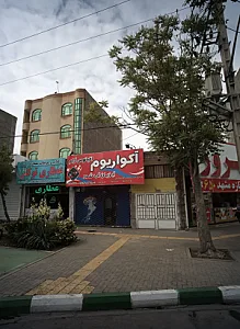 عطاری توکلی